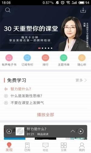 精品阅读appv8.5.3图1