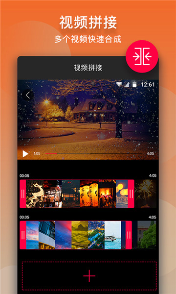 乐剪辑破解版v2.1.1图4