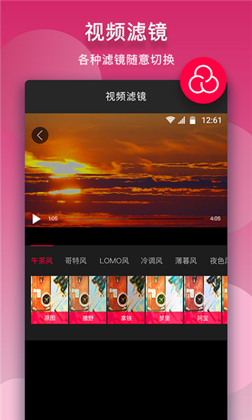 乐剪辑破解版v2.1.1图1