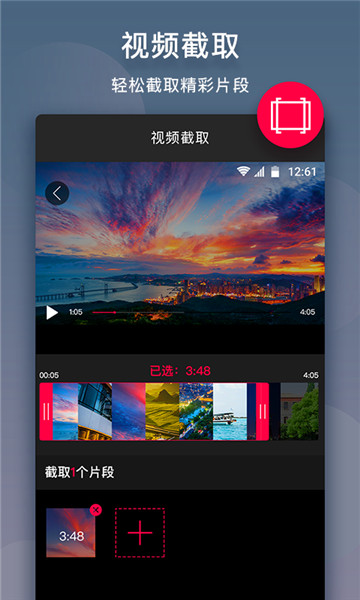 乐剪辑破解版v2.1.1图3