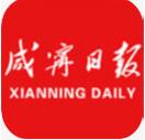 咸宁日报客户端v1.2.8