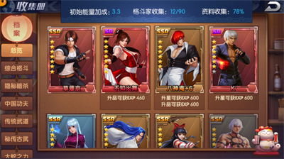 拳皇觉醒无限钻石版v1.3.68图3