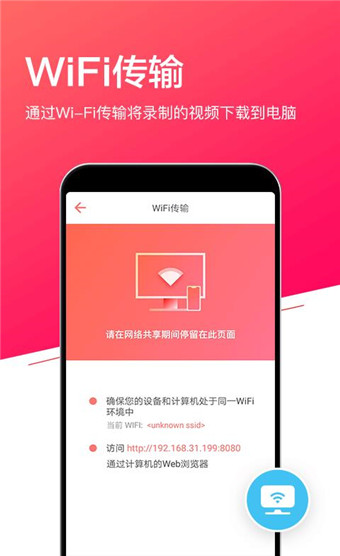 小狐全能录屏appv1.2.11图4