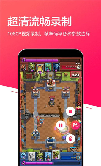 小狐全能录屏appv1.2.11图2