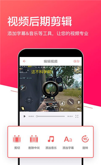 小狐全能录屏appv1.2.11图1