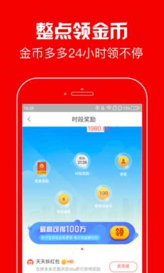 蚂蚁看点appv3.9.4图1