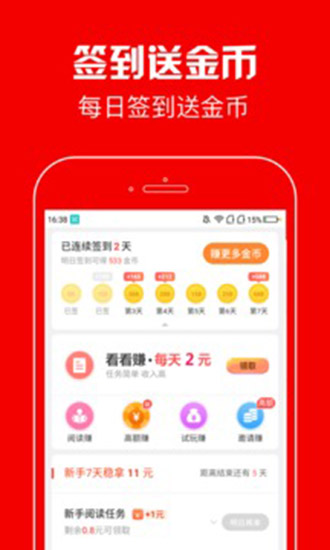 蚂蚁看点appv3.9.4图4