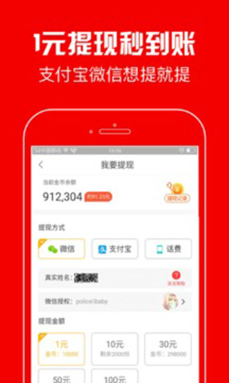 蚂蚁看点appv3.9.4图3