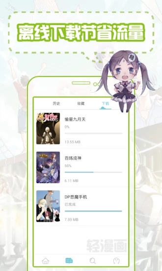 漫猫app破解版v1.0.7图1