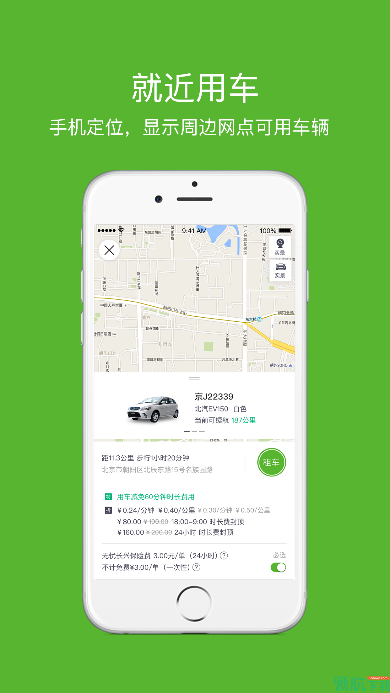 赶趟租车APP版v1.2.4图1