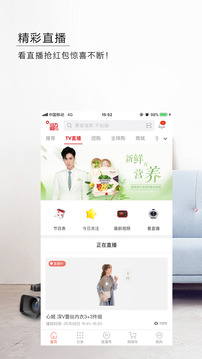 东方购物App版v2.1.26图2