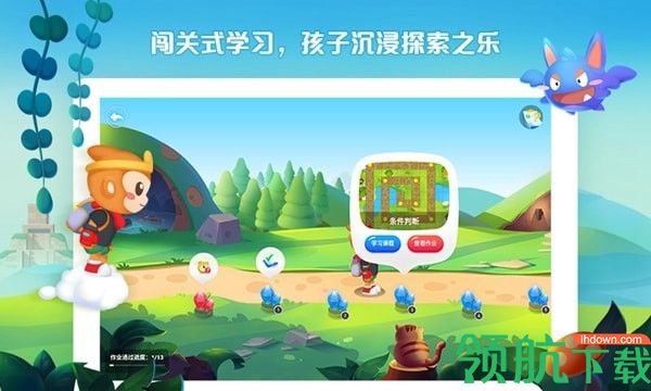 西瓜创客appv2.1.30图4