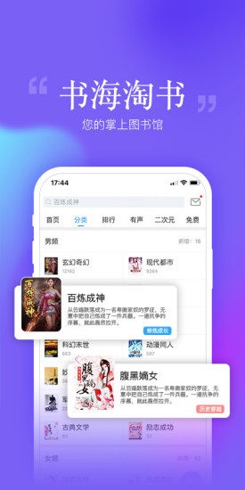 畅读书城安卓版v1.4.2图1