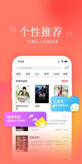 畅读书城安卓版v1.4.2图3