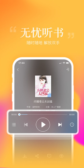 畅读书城安卓版v1.4.2图2