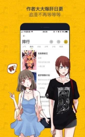 绅度漫画app官网免费版v2.1.36图1