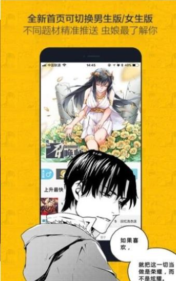 绅度漫画app官网免费版v2.1.36图2