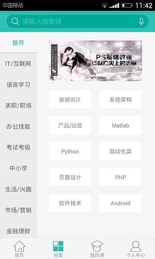 百度传课appv1.2.32图4