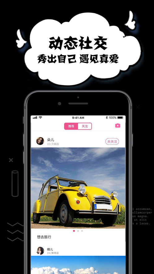 积木交友appv3.3.17.3图1