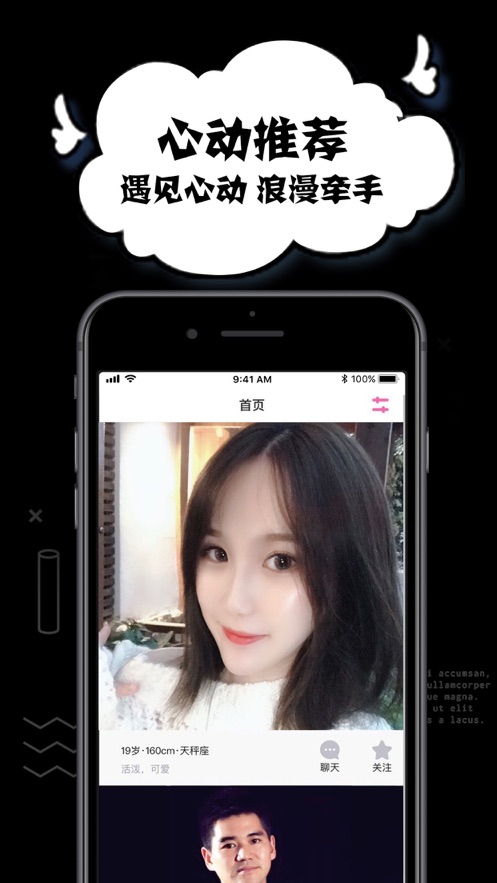 积木交友appv3.3.17.3图3