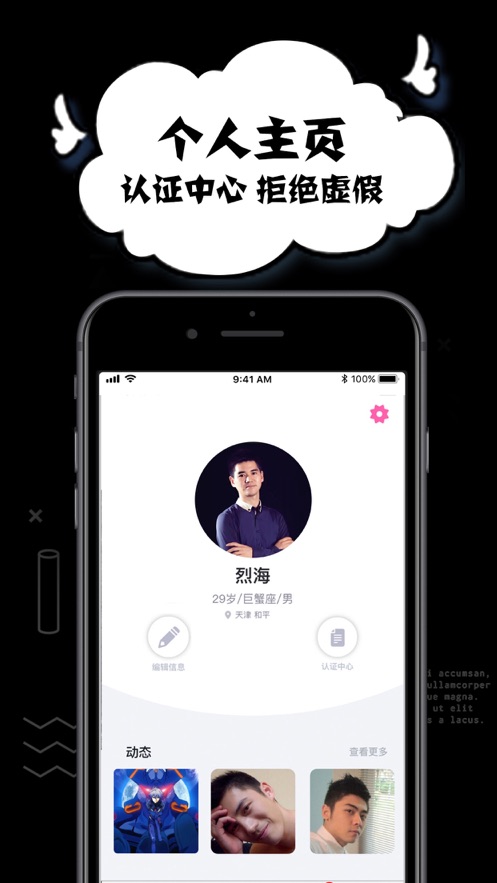 积木交友appv3.3.17.3图2