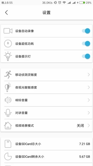 ToSeeApp客户端v3.9.8图2