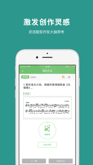 艺测365app学生端v13.5.00图3