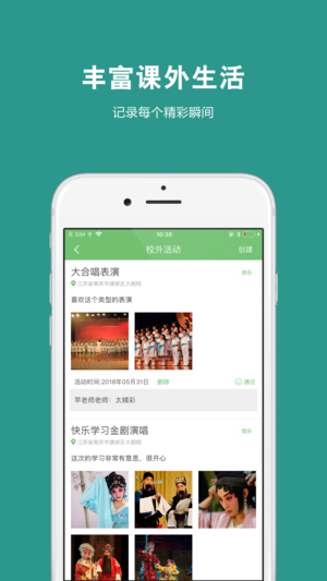 艺测365app学生端v13.5.00图4