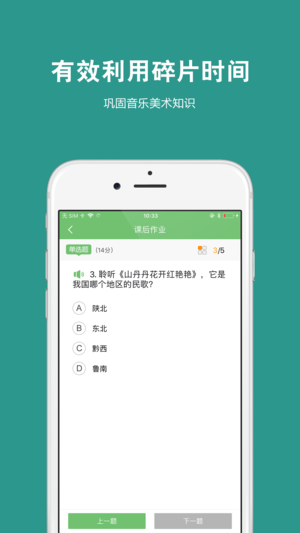 艺测365app学生端v13.5.00图1