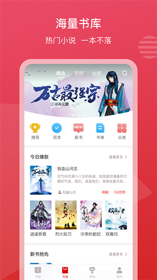 新免小说appv1.2.26图1