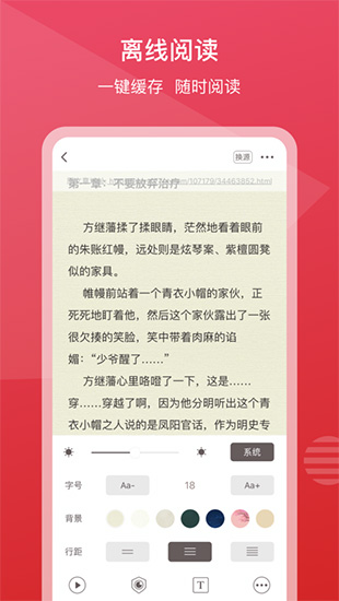 新免小说appv1.2.26图2