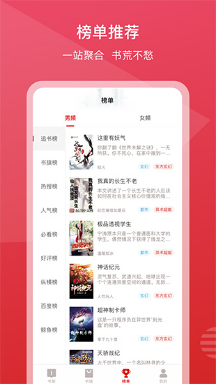 新免小说appv1.2.26图3