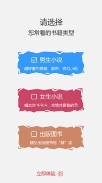 磨铁阅读手机版v2.1.26图2