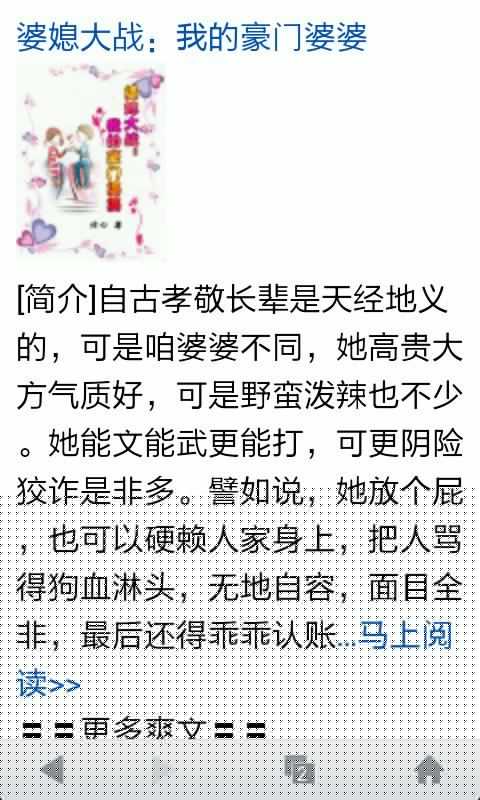 移动书城App手机最新版 v3.9.8图1