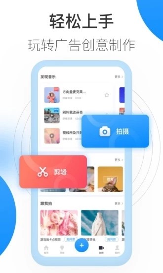巨量创意appv3.2.1图2