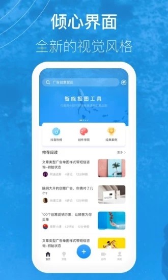 巨量创意appv3.2.1图4