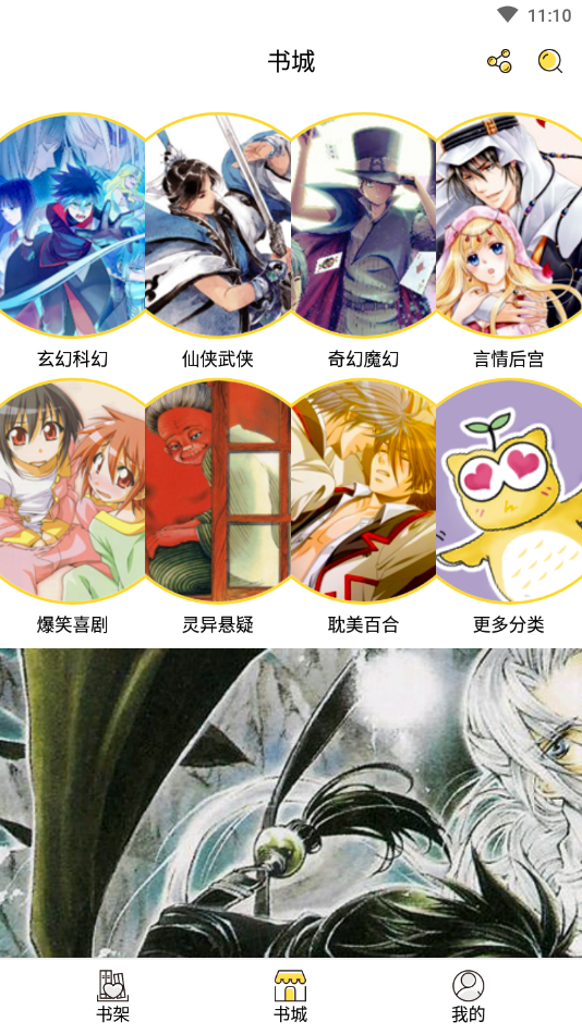 咕咕漫画破解版v3.6.3图1