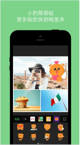 PhotoGrid安卓中文版v1.2.13图4