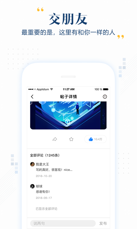 老哥头条appv1.2.1图3