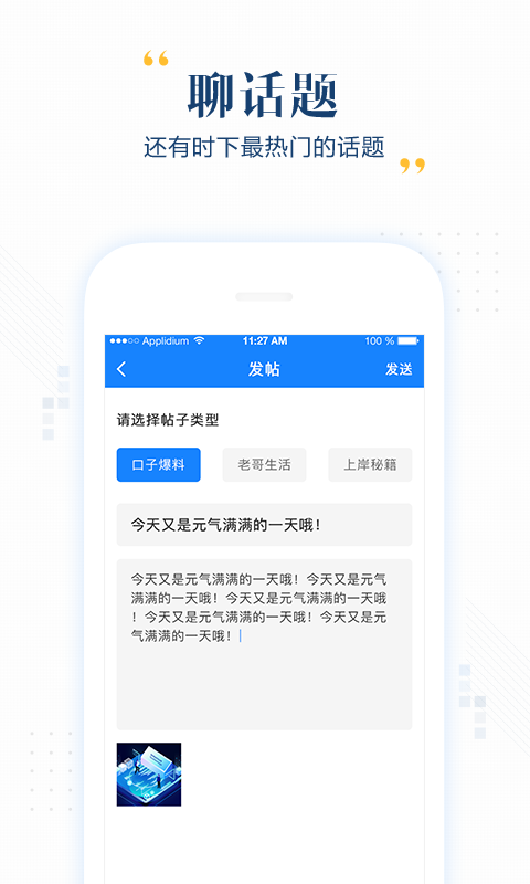 老哥头条appv1.2.1图4