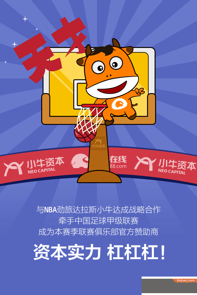 小牛在线APP官方版v1.2.35图2