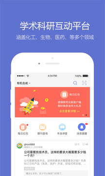 小木虫appv7.2.2图1