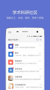 小木虫appv7.2.2图4