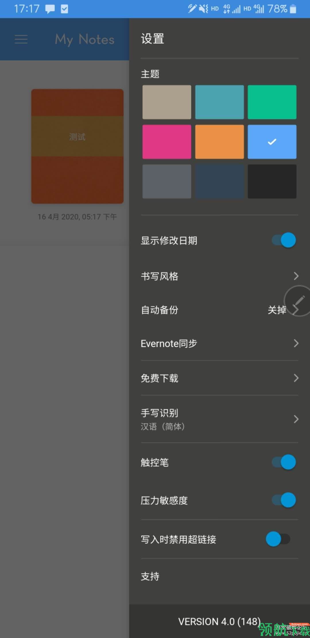 Noteshelf安卓中文破解版v2.1.30图1