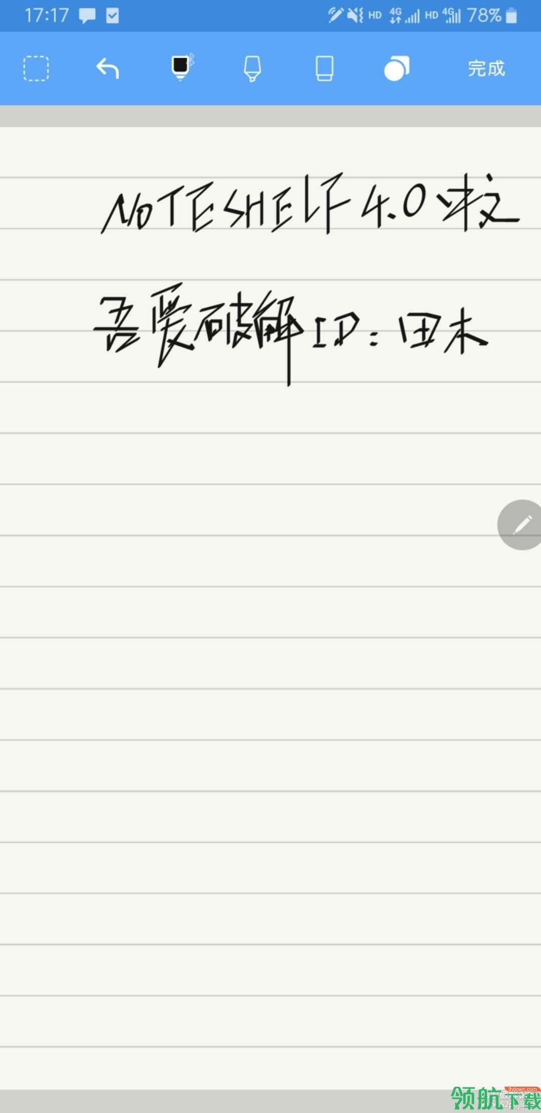 Noteshelf安卓中文破解版v2.1.30图2