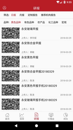 源点资讯APP最新版v1.2.14图2