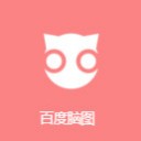 百度脑图APP安卓版v3.9.8