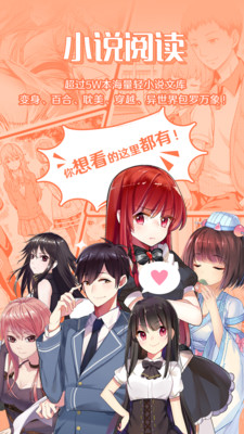 菠萝包轻小说app安卓免费破解版v2.3.9图2