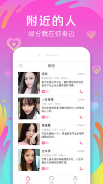 爱聊App最新版v1.2.8图2