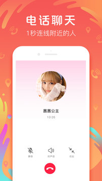 爱聊App最新版v1.2.8图3